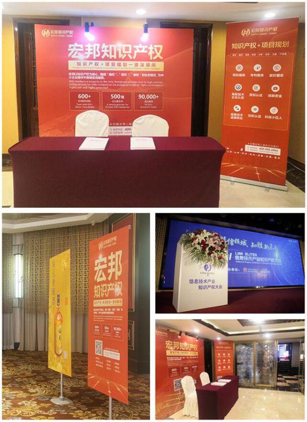 宏邦知识产权公司,宏邦知识产权直播
