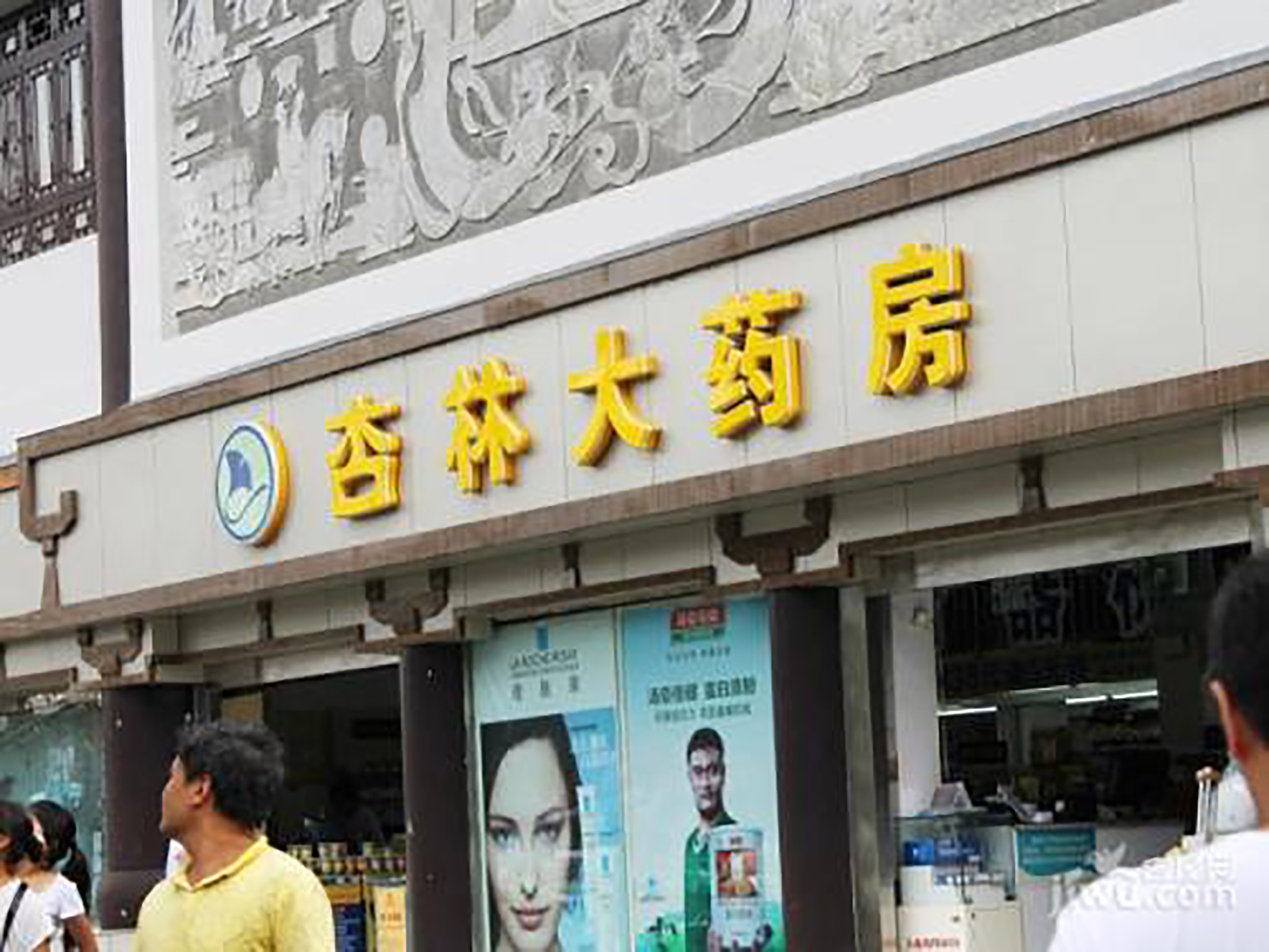 杏林属于中医的别称吗,杏林在中医里面有什么典故