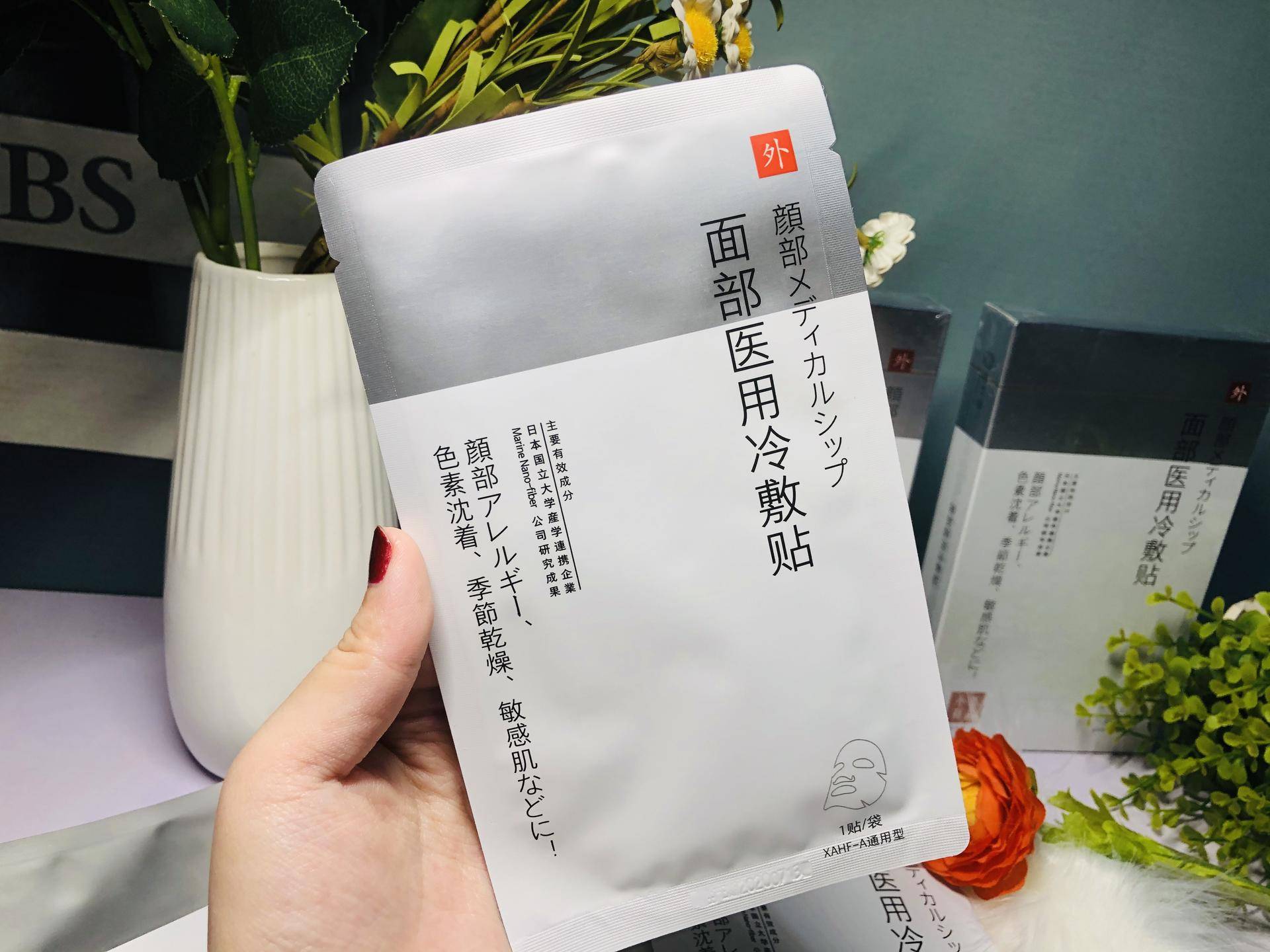 脸部医用冷敷贴怎么用效果好,面部护理冷敷贴