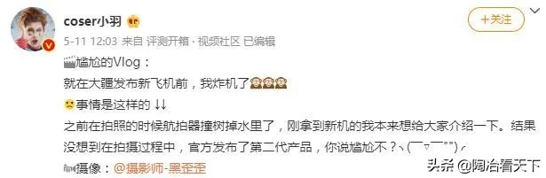 在闲鱼致富,在闲鱼上淘的大疆无人机