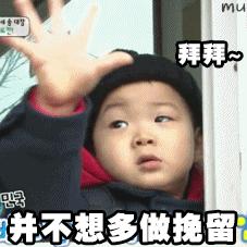 韩国宋民国小孩表情包gif,宋民国跑过来亲你一口表情包