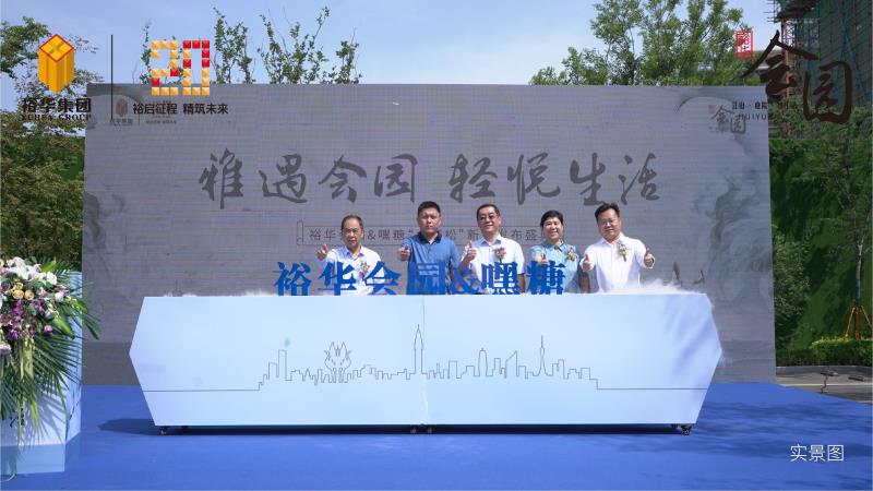 深情仰望,告白郑州|裕华会园嘿糖会轻松新茶发布盛典