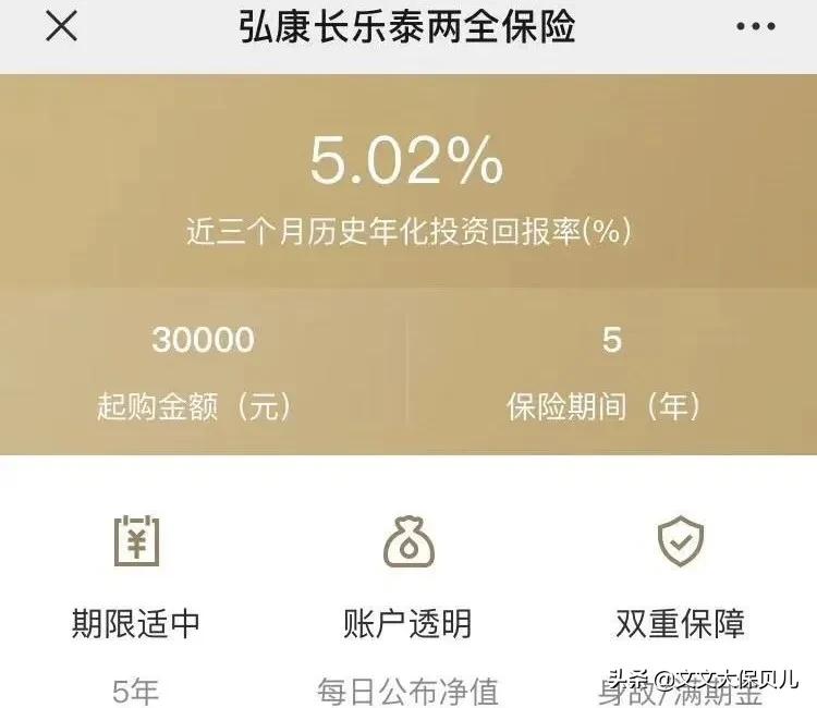 理财型保险真的好吗,保险公司理财型的保险有风险吗