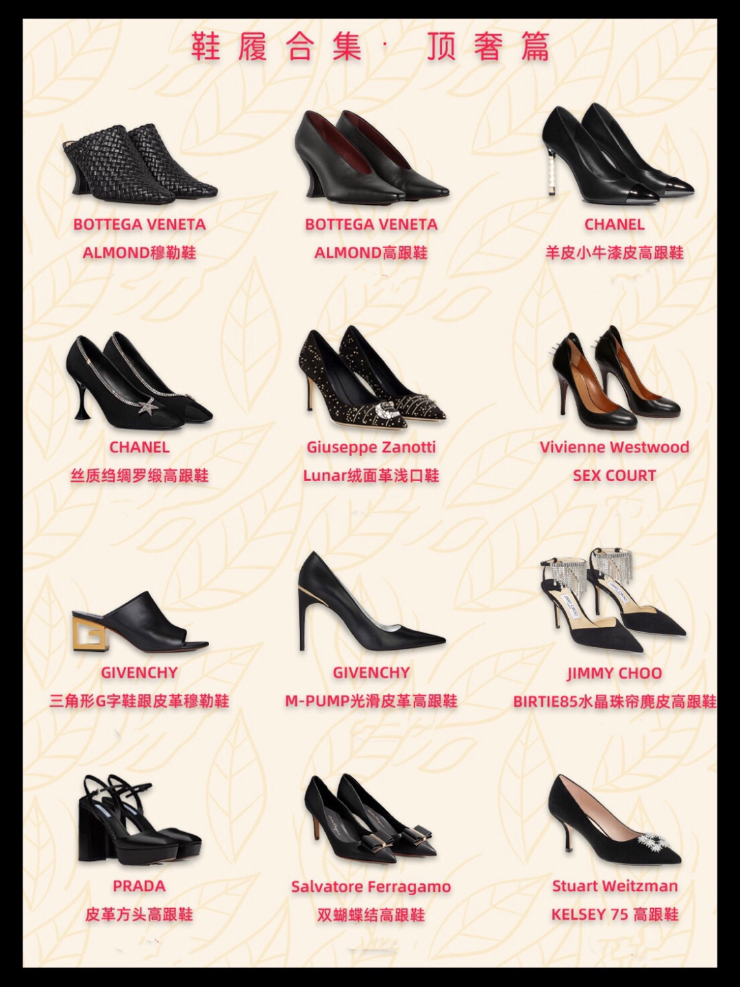 低调而不失奢华的高跟鞋,大牌奢侈高跟鞋有哪些款式