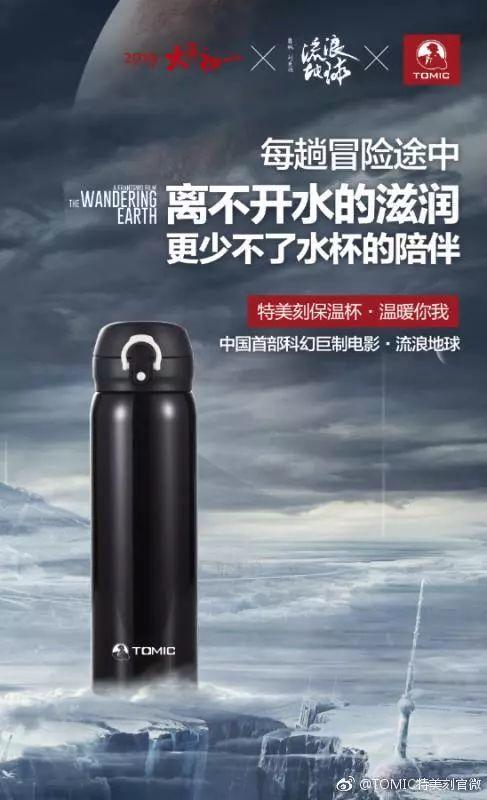 流浪地球宣传文案,流浪地球宣传海报