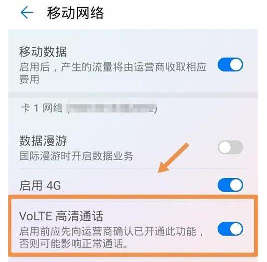 手机信号栏上出现了hd是什么意思,手机信号栏出现hd标志是什么意思