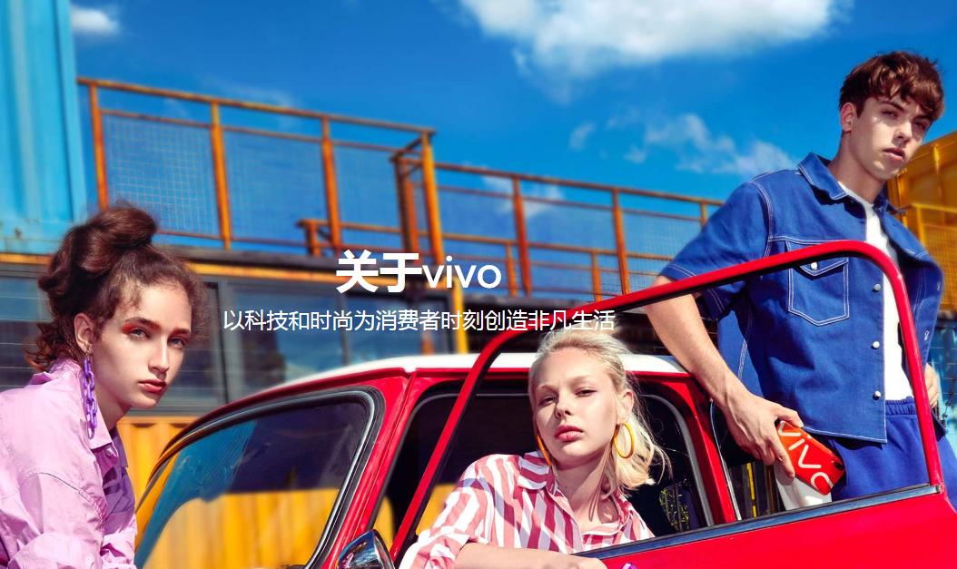 vivo品牌价值,vivo为什么这几年口碑那么好