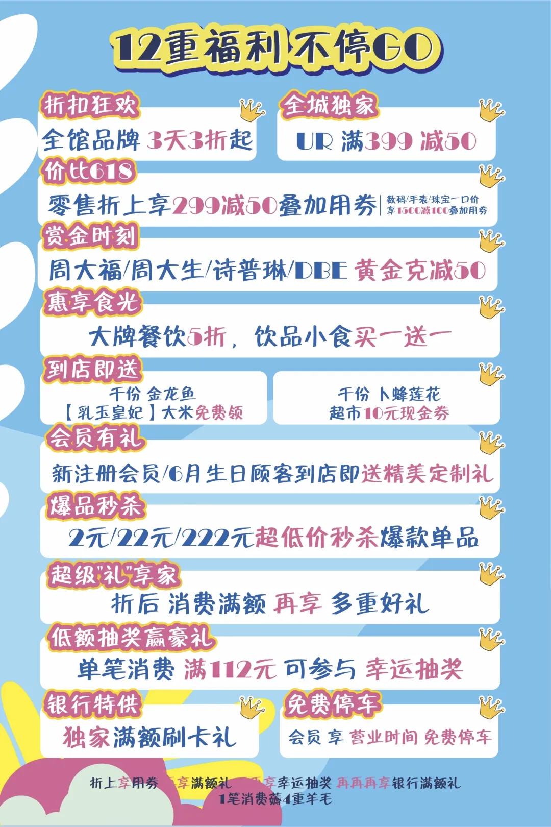 还在坐等618？你的姐妹已经在凯德广场御锦城血拼了喂