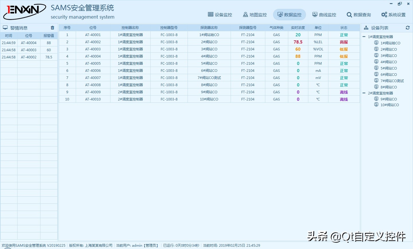 qt项目实例教程,qt编写的著名程序