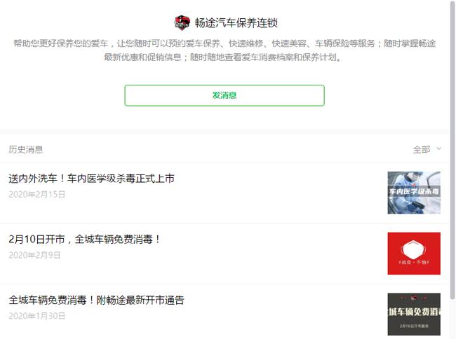 复工每日消毒表,复工复产清洁消毒系列视频