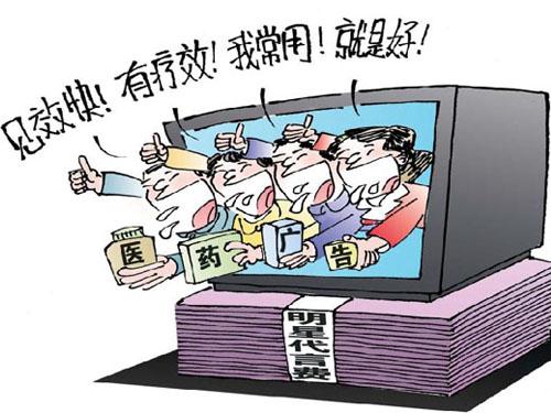 辨别药品虚假广告小妙招,我们应该如何识别虚假药品广告