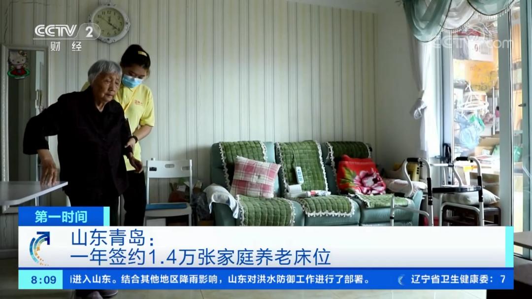 2023风口行业养老服务,风口居家养老