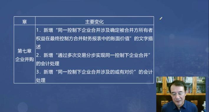 2020年高级会计实务教材变动汇总,2019年初级会计实务教材变动对比