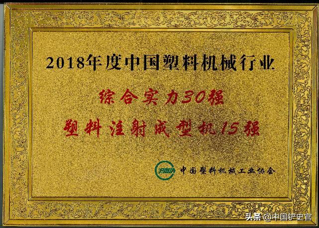 东升虽小，但卧虎藏龙！中国五大注塑机制造商之一就在东升