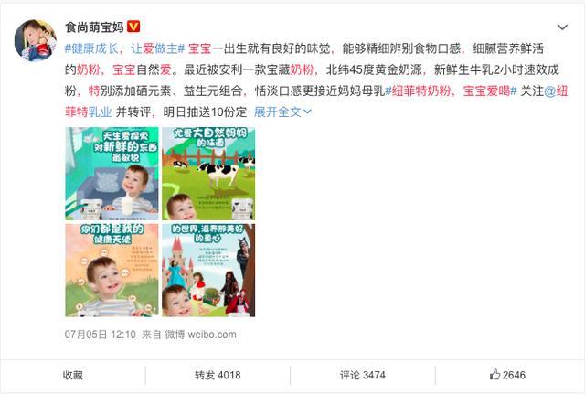 纽菲特奶粉0-6个月,纽菲特致护有机奶粉3段口碑怎样