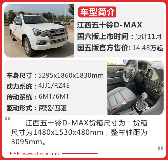 五十铃d-max耐用到什么程度,五十铃d-max手动好还是自动好