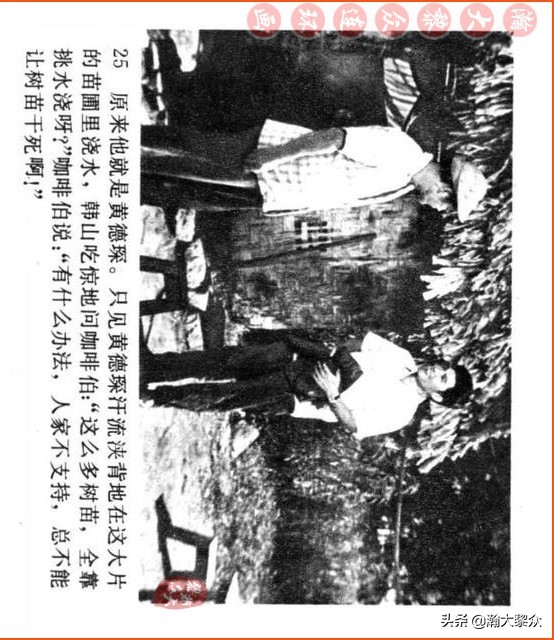 瀚大黎众连环画视频,瀚大黎众横屏连环画