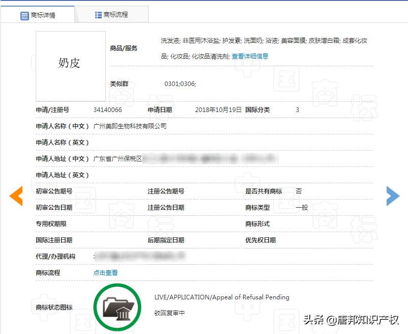 李佳琦妍黛兰奶皮面膜推荐视频,李佳琦商标可靠吗
