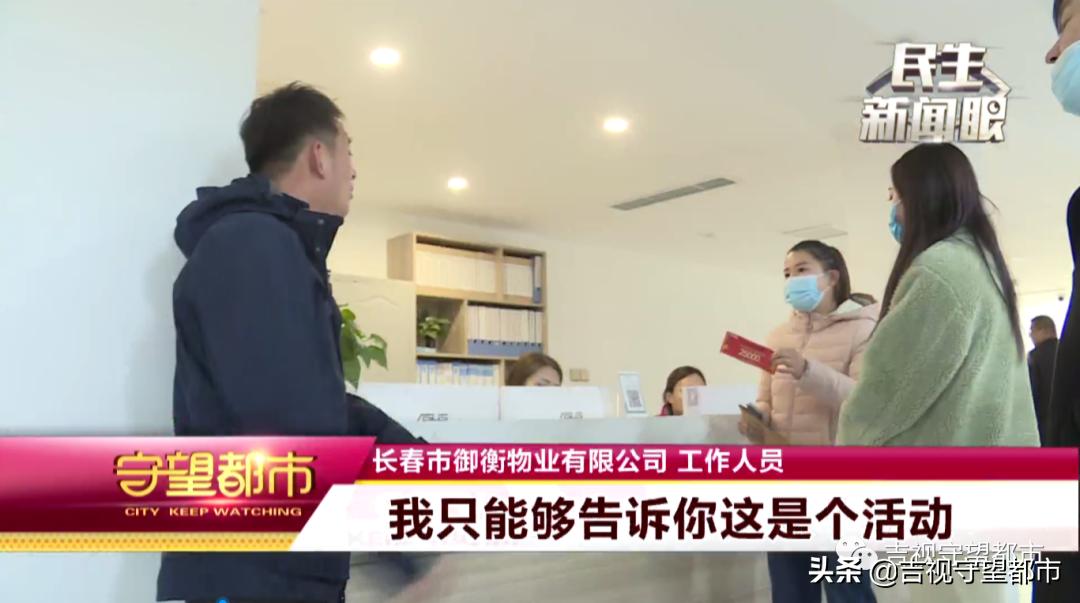 车位兑换券和车位抵用券,物业管理费抵用券