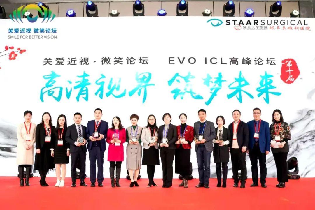 高清视界——第十届关爱近视微笑论坛·EVOICL论坛回顾