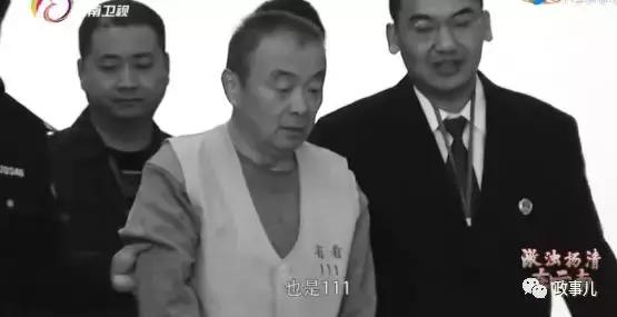 厅官车牌尾号111显权威，落马进看守所编号又为111