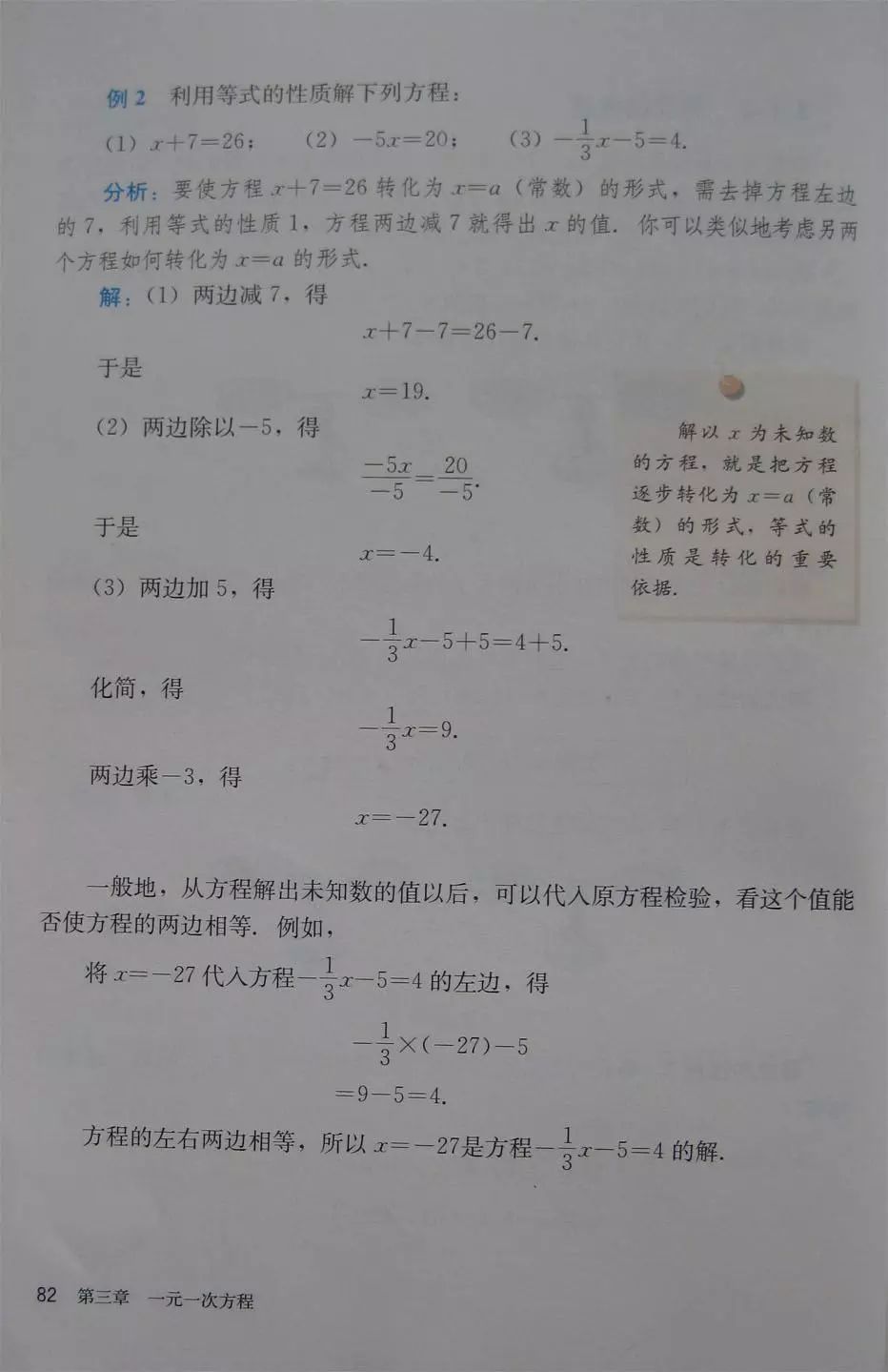 初中数学七年级上册课本电子版,初中数学七年级上册人教版免费