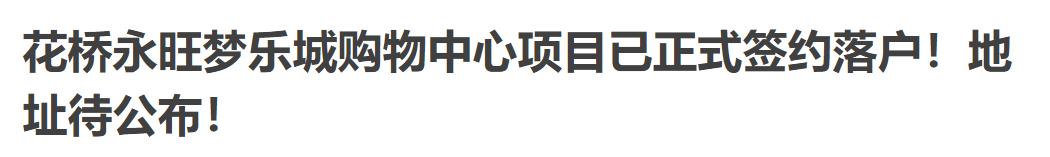 上海网红花桥,上海世博会过气网红