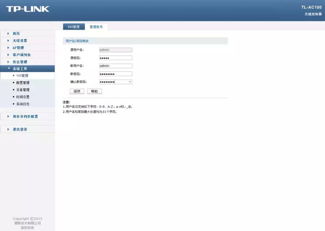 tp-linkac100控制器配置,tplinkac100配置方法