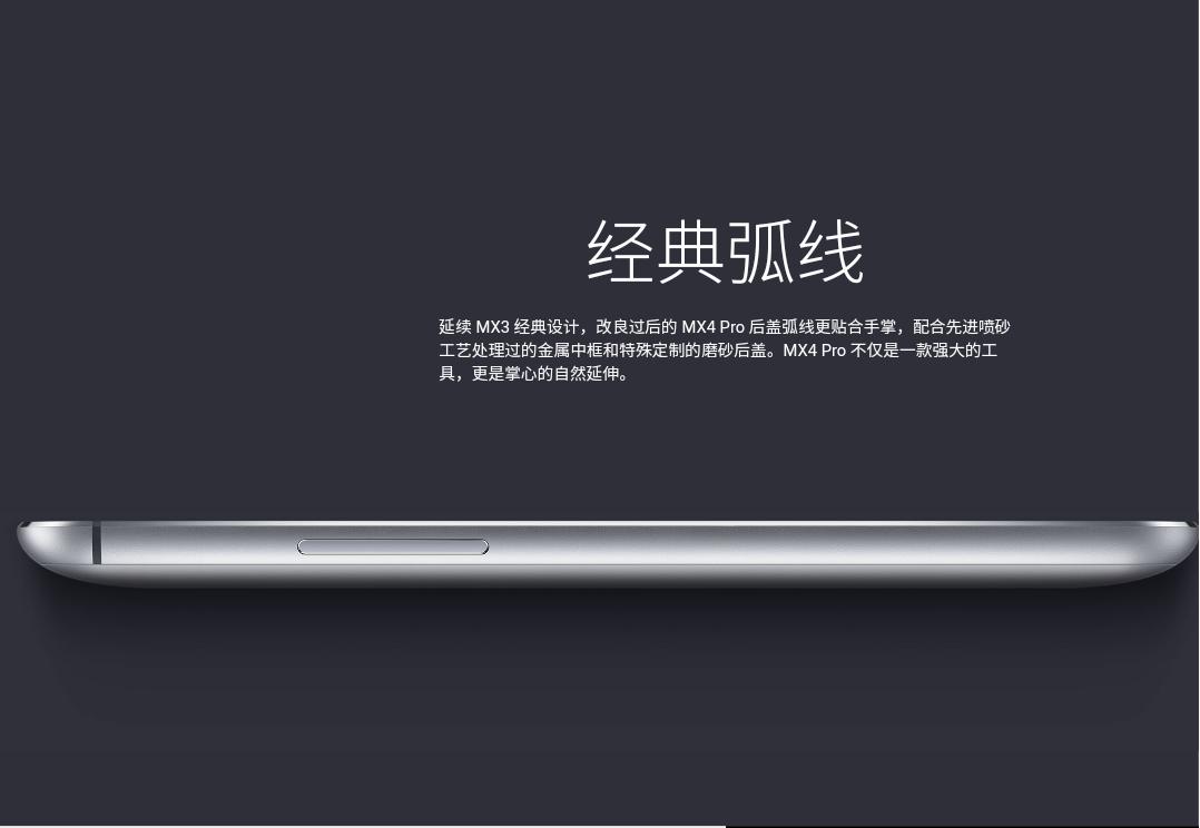 魅族套路,魅族的套路