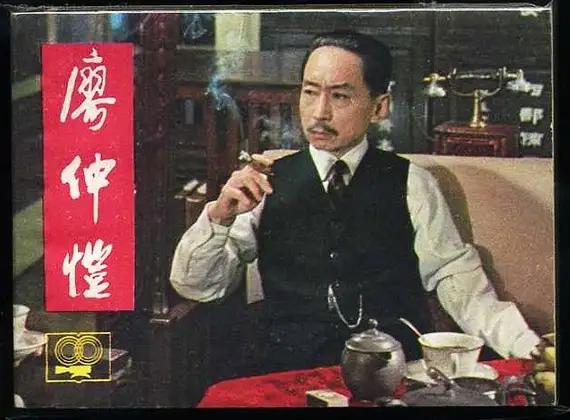 李诚儒高光时刻身价,年轻时期的李诚儒