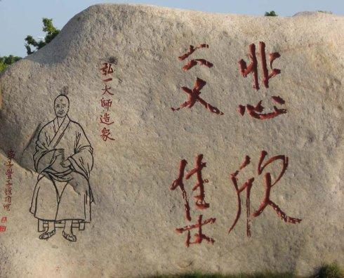 弘一法师断食20天后遁入空门,弘一法师断食最多多少天