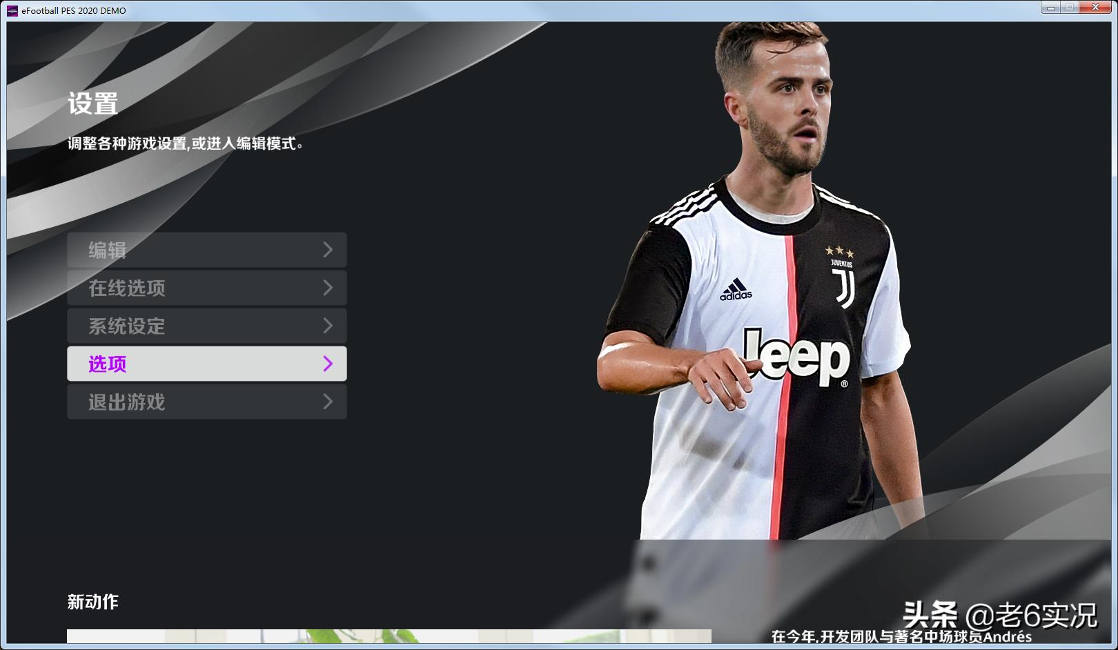 pes2020试玩版,pes2017demo