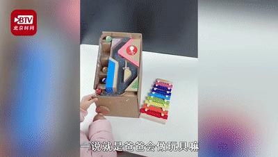 爸爸手工给孩子做的玩具合集,中国爸爸给孩子亲手制作的玩具