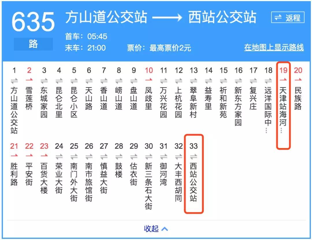 天津市新调整的五条交通路线,最新天津市交通地图