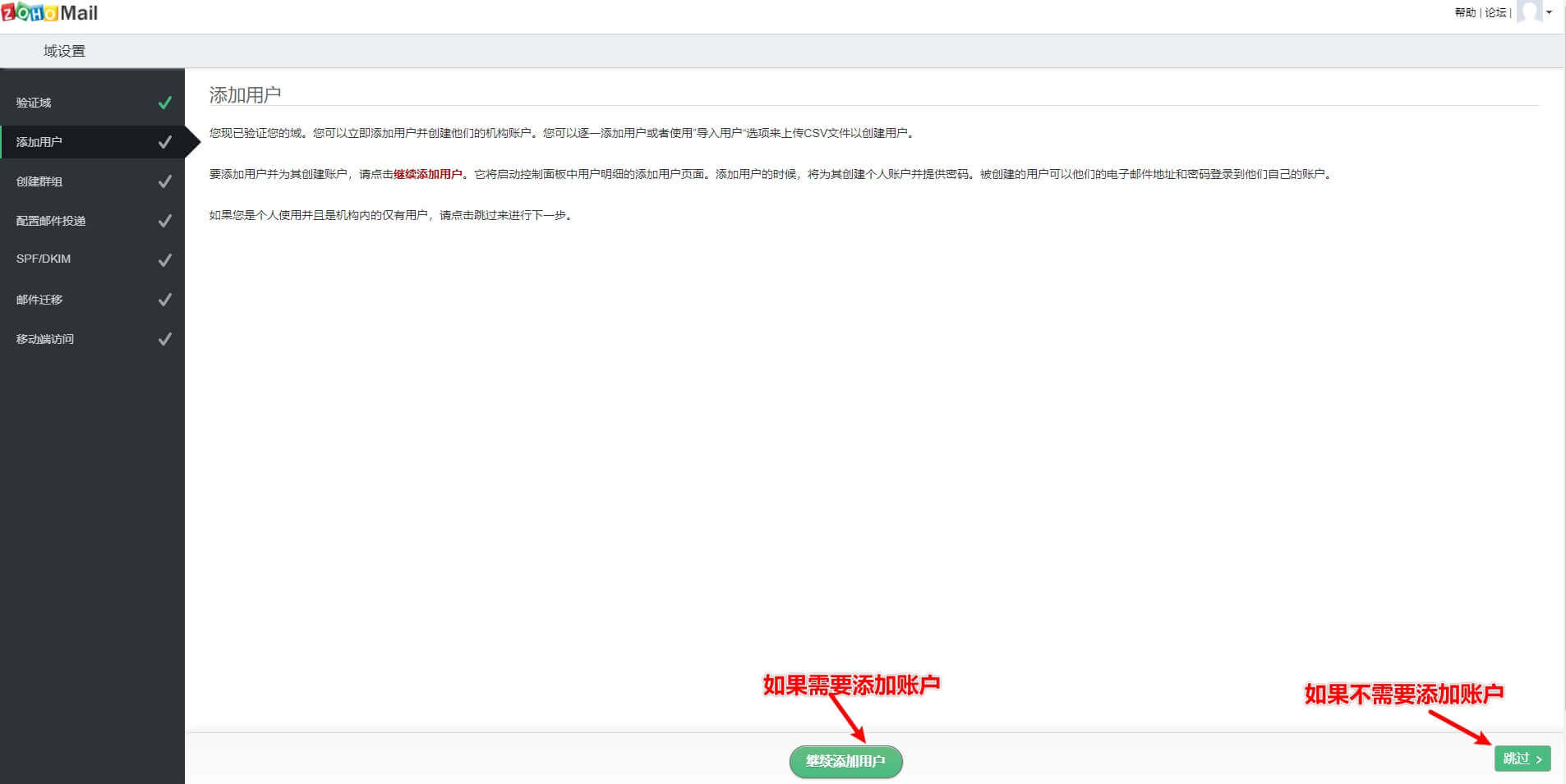 zoho免费企业邮箱申请教程,zoho域名邮箱怎么注册