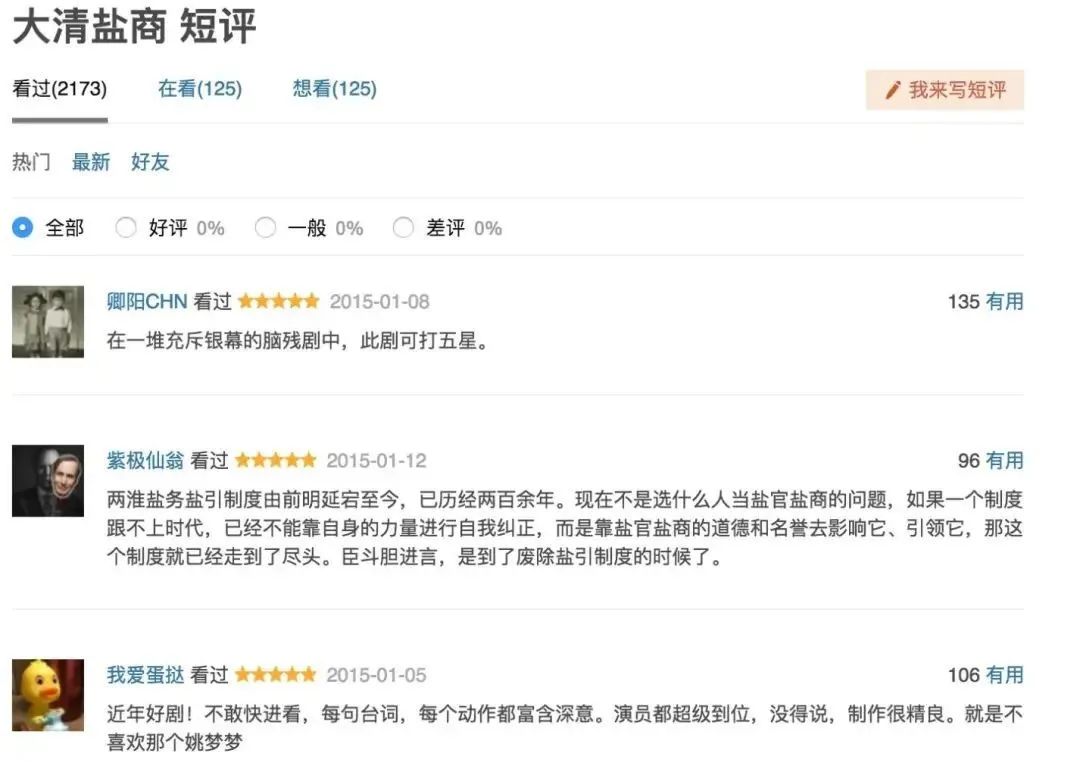 演技编剧皆巅峰!7年前的央视神剧,却被严重低估了