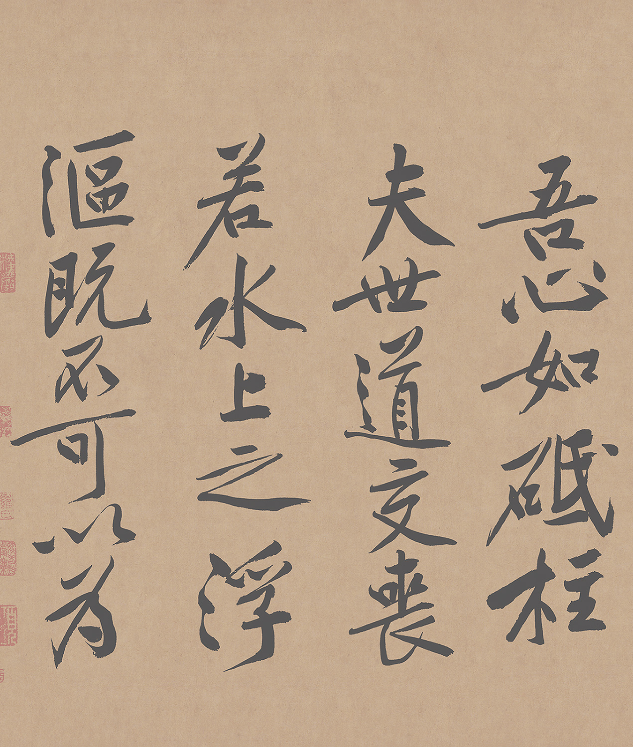 黄庭坚书法砥柱铭,宋黄庭坚楷书作品欣赏