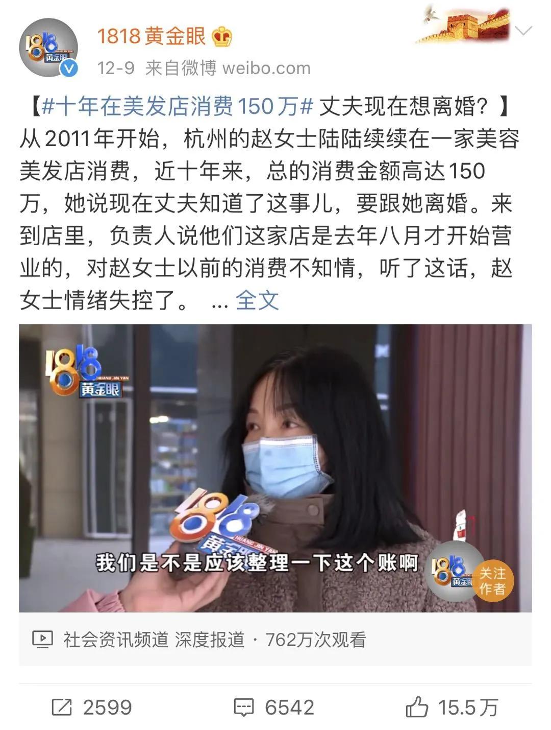 “做头发”做到破产，她这人间富贵花太惨了