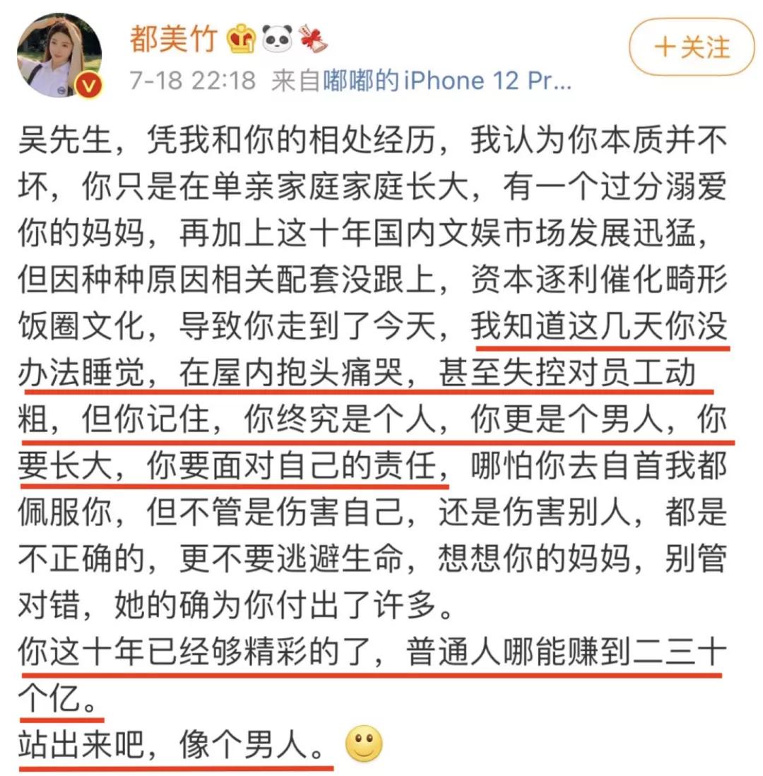 艾小羊：吴亦凡再不凉，吴秀波罗志祥要哭了