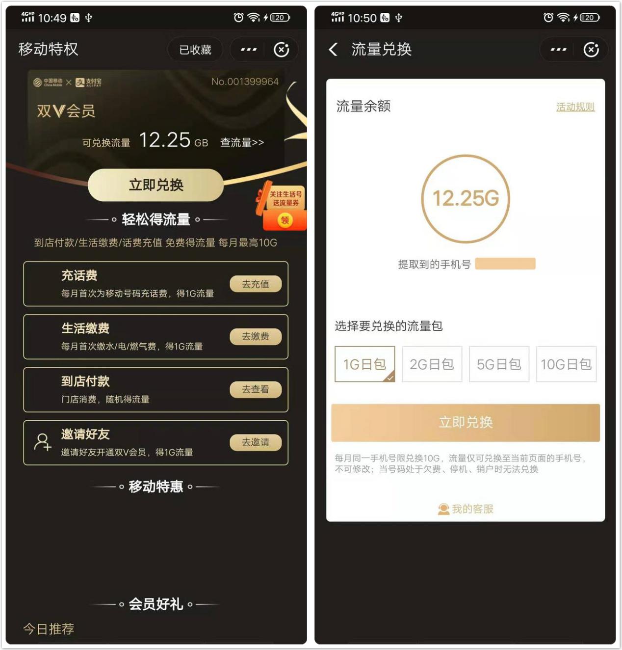 用4g网络会限流吗,用4g网络才能免流量对吗