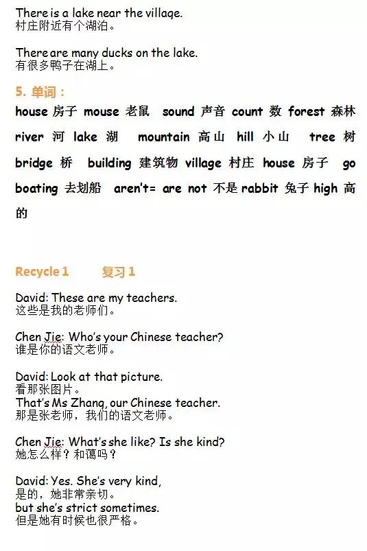 小学英语五年级下册外研课文翻译,五年级下册英语pep版第28页翻译