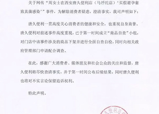 冈本安全套真假鉴别,安全套有没有山寨的