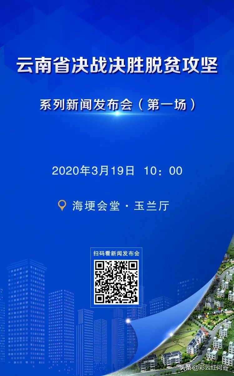 云南脱贫攻坚战传捷报,云南脱贫攻坚取得完全胜利