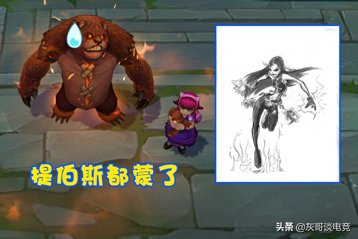 lol老英雄风女,lol安妮资料