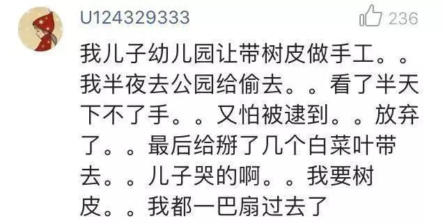 幼儿园手工作业逼疯家长,幼儿园手工作业难倒家长系列