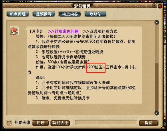 梦幻西游怎么五开方便操作,梦幻西游五开号转区