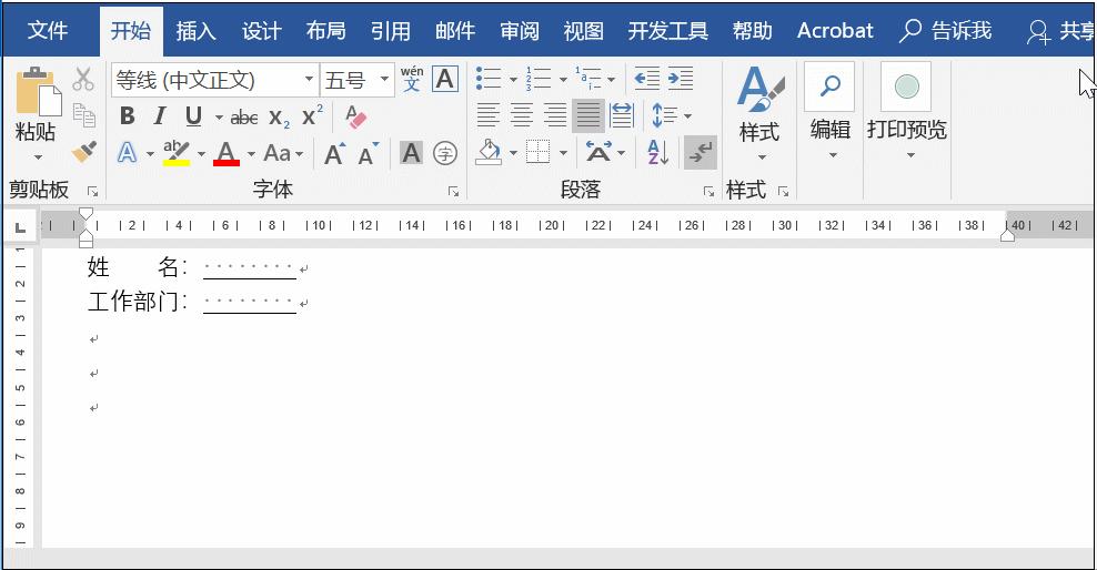 word的划线怎么打出来,word中下划线怎么用键盘打出来