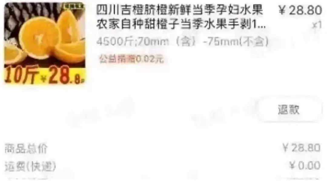 这届电商的天敌：薅羊毛