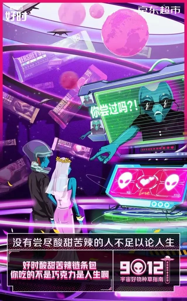 京东618购物节文案,京东618朋友圈销售文案