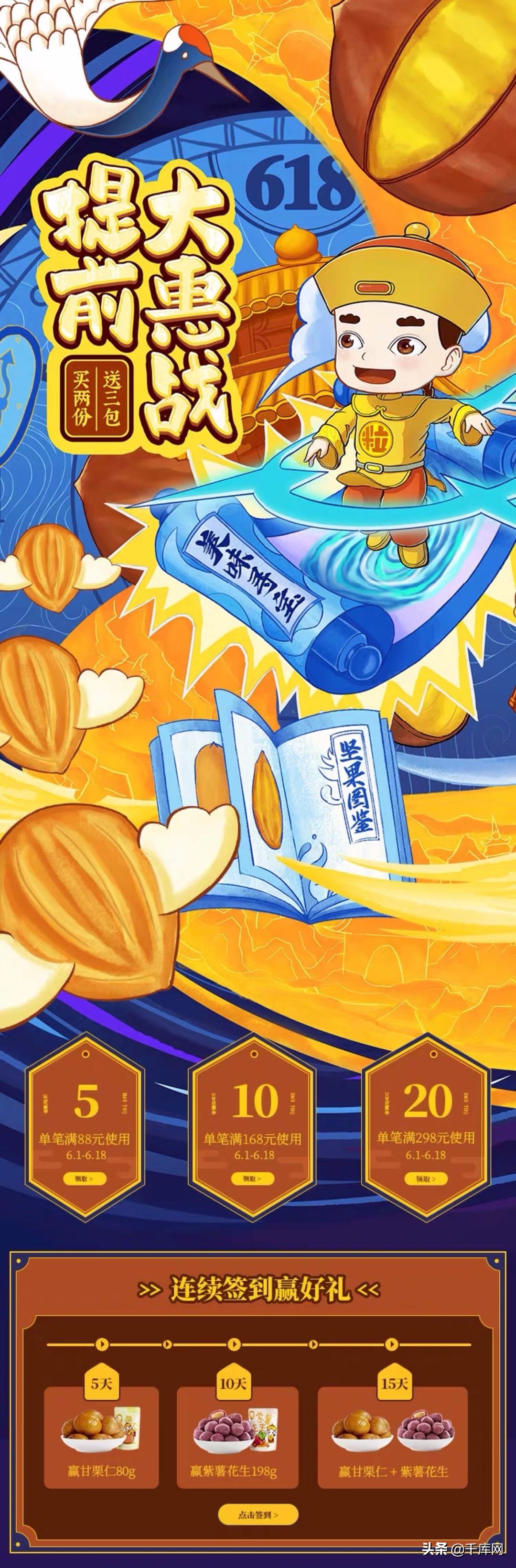 618电商节对决,618电商大战一触即发